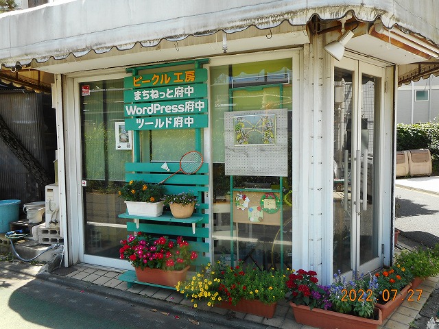 「ピークル工房」サイトopen